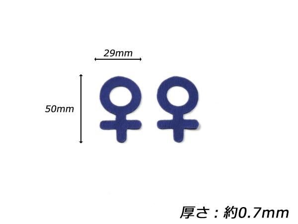 チャーム 女の子マーク 全色 50 29mm 約0 7mm 2ヶ Pcharm549ps