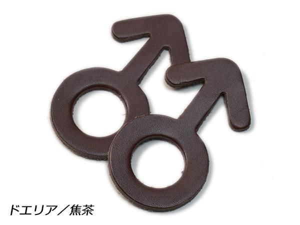 チャーム 男の子マーク 全色 50 50mm 1 0mm 2 0mm 3 0mm 2ヶ Pcharm550dr チャーム 男の子マーク 全色 50 50mm 1 0mm 2 0mm 3 0mm 2ヶ Pcharm550dr