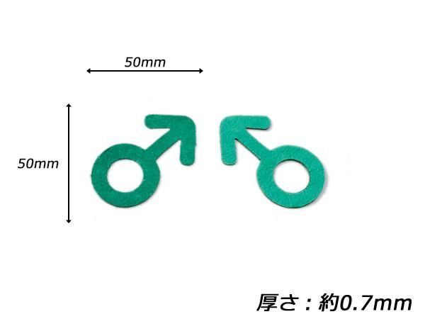 チャーム 男の子マーク 全色 50 50mm 約0 7mm 2ヶ Pcharm550ps