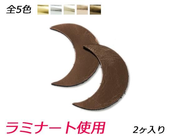 チャーム クレッセントムーン 全5色 58 50mm 約1 3mm 2ヶ Pcharm556ln