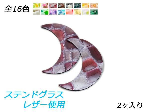 チャーム クレッセントムーン 全16色 58 50mm 約1 5mm 2ヶ Pcharm556sg チャーム クレッセントムーン 全16色 58 50mm 約1 5mm 2ヶ Pcharm556sg