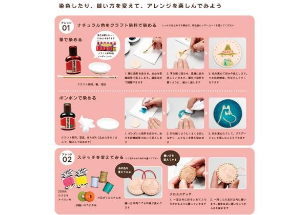 在庫処分品】【MOOMIN】HAIR ELASTICキット ムーミン 全5色 本体