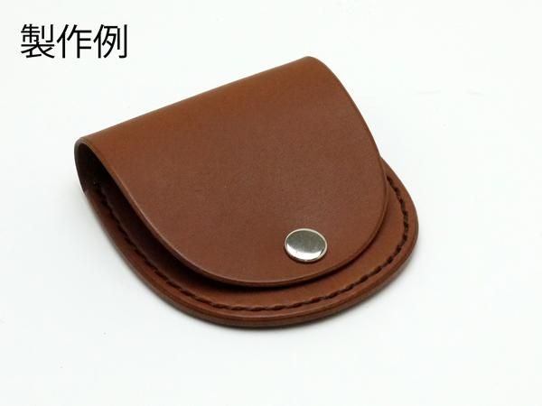 シンプル馬蹄型小銭入れキット アラバスタ 全9色 8x8cm Pkit094a シンプル馬蹄型小銭入れキット アラバスタ 全9色 8x8cm Pkit094a