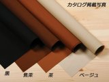 【5mセット】コットンバーバリー  黒/焦茶/茶/ベージュ 巾112cm 0.3mm厚 5m