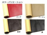 【5mセット】シャイン  ベージュ/焦茶/黒 巾90cm 約0.3mm 5m