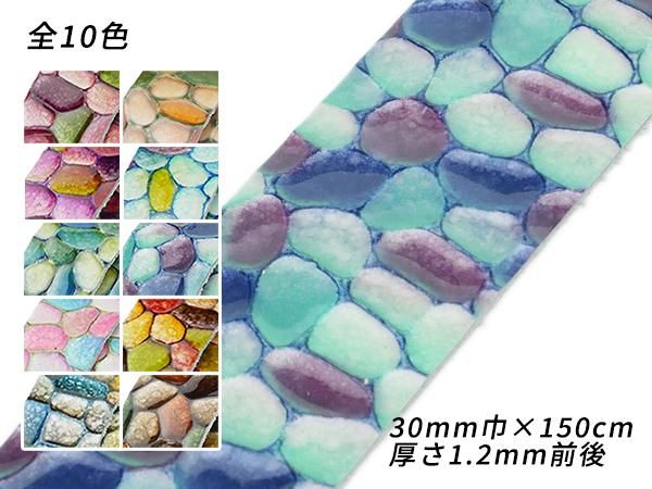高品質 ステンドレース（ベルト） 1本 1.2mm前後 30mm巾×150cm 全10色 クラフト・工芸