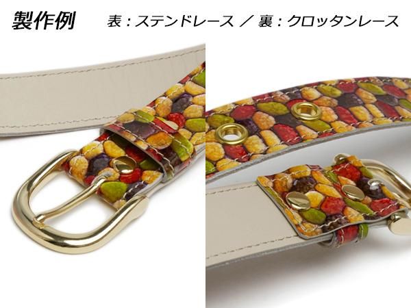 2025年新作入荷 ステンドレース（ベルト） 全10色 1本 1.2mm前後 30mm巾×150cm 布・生地