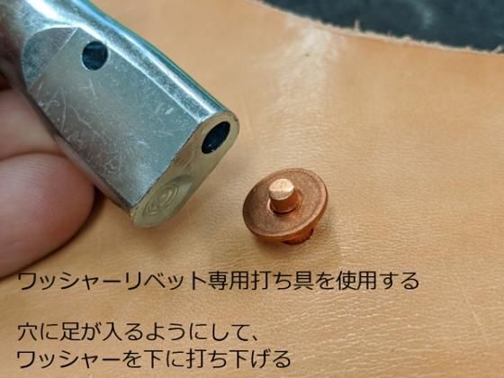 ワッシャーリベット 銅製 中 特長 頭径9.5mm×足1インチ（約25mm） 足径3.4mm 5ヶ/PIG11282-01-5