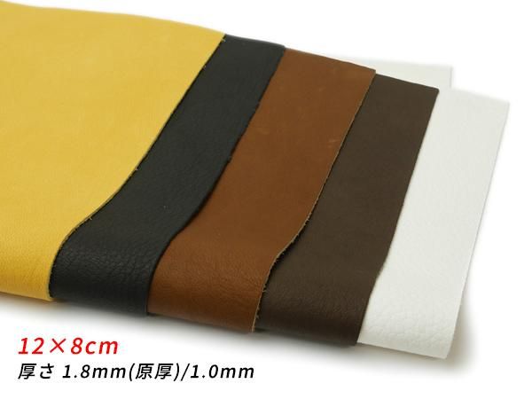 【切り革】エルクスキン 全5色 12×8cm 1.0mm/原厚（1.8mm前後） 1枚/Pkawa076-1/8