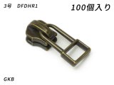 【YKKまとめ売り】金属ファスナー用 スライダーのみ 3号 DFDHR1 GKB 100ヶ