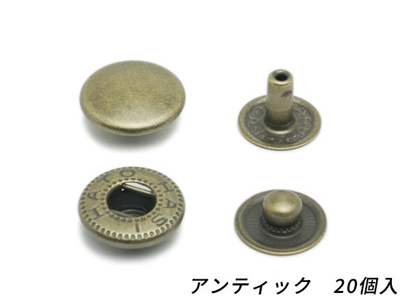 バネホック　大 アンティック（金ブロ） φ13mm｜足の長さ7mm 20ヶ/EG1092-40