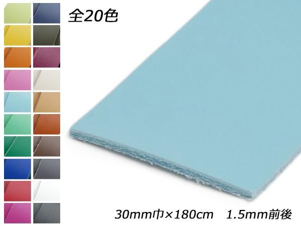 クロッタンレース（コンビ鞣し） 全20色 30mm巾×180cm 1.5mm前後