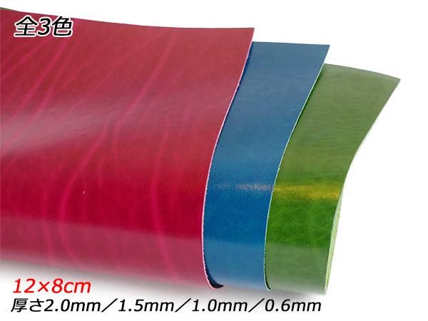 切り革 ルガトショルダー別注色 アザレアピンク 琉球ブルー パロットグリーン 12 8 M 2 0mm 1 5mm 1 0mm 0 6mm Pkawa024h 1 8 切り革 ルガトショルダー別注色 アザレアピンク 琉球ブルー パロットグリーン 12 8 M 2 0mm 1 5mm 1 0mm 0 6mm Pkawa024h 1 8