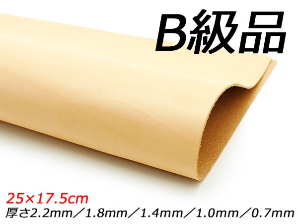 品質満点！ サドルレザー 黒 焦茶 赤 35×25cm 0.6mm 1.0mm 1.5mm 2.0mm 2.5mm 1枚[レザークラフトぱれっと] 