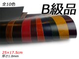【B級切り革】ルガトショルダー 全10色 25×17.5cm 1.0mm
