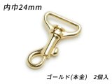 テッポーナスカン PN02 ゴールド（本金） 内巾24mm 2ヶ