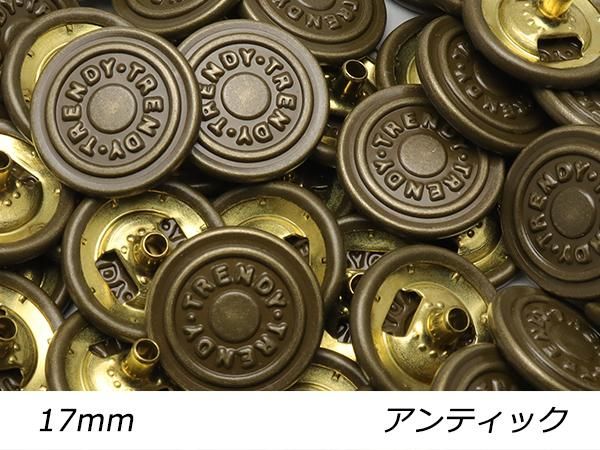 大袋】デザインホック フラット 特大 Trendy アンティック φ17mm