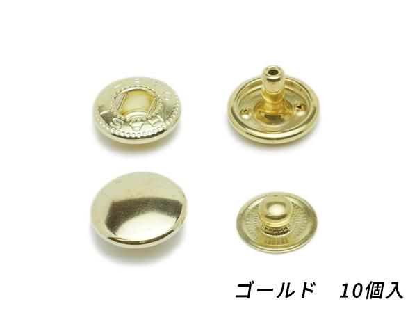 バネホック 両面頭タイプ 大 ゴールド φ13mm｜足の長さ6mm 10ヶ