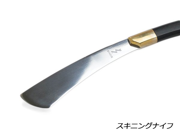 【SINCEツール】スキニングナイフ 刃幅28mm　全長220mm/EG4402