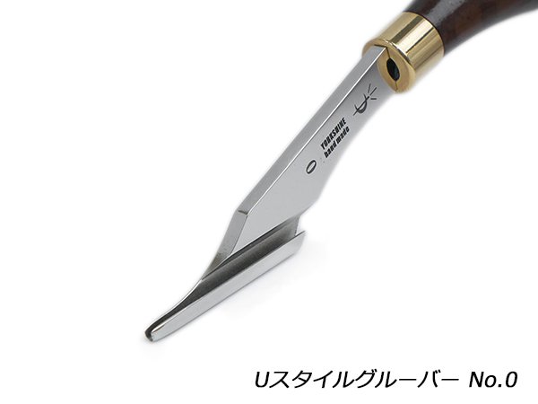 YorkShine】UスタイルグルーバーNo.0 1.0mm 全長145mm/PS416