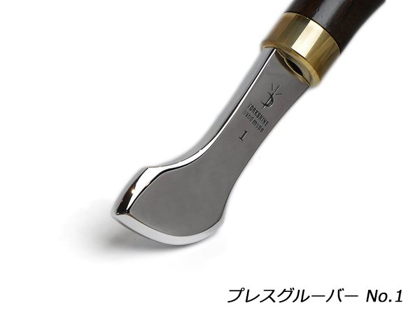 【YorkShine】プレスグルーバー No.1 全長140mm/PS420