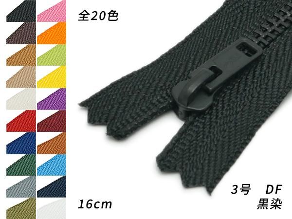 YKKファスナー＜Universal®＞5号 40 cm （金具：ニッケル