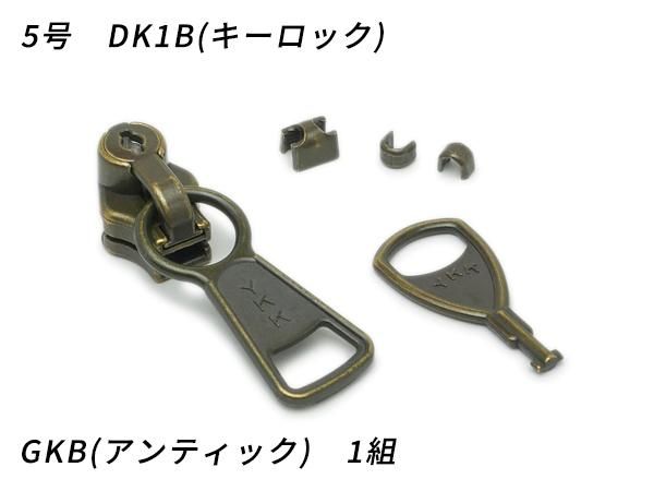 廃止品＞【YKKスライダー】金属ファスナー用 スラス上下留め