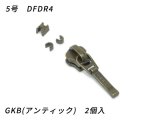 【YKKスライダー】金属ファスナー用 スラス上下留めセット 5号 DFDR4 GKB（アンティック） 2ヶ入