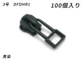 YKKޤȤ۶°եʡ 饤Τ 3 DFDHR1  100