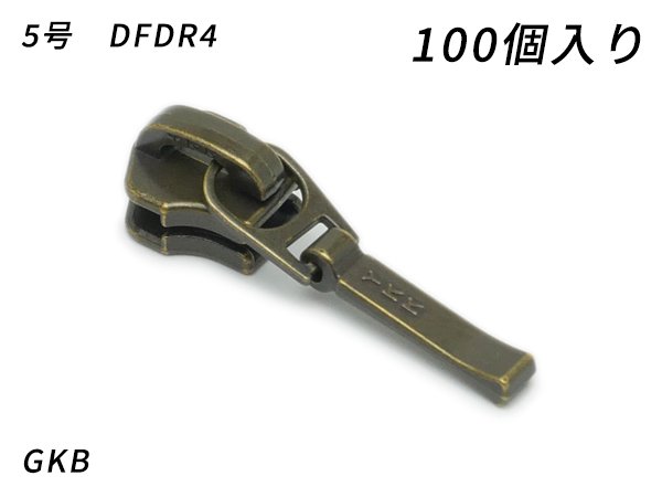 金属ファスナー用 スライダーのみ 5号 DFDHR1 GKB 100ヶ  [ぱれっと]  レザークラフトファスナー 金属ファスナー用スライダー