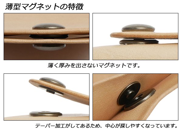 薄型マグネット（両面カシメタイプ） 大 黒ニッケル φ18mm（頭12mmと