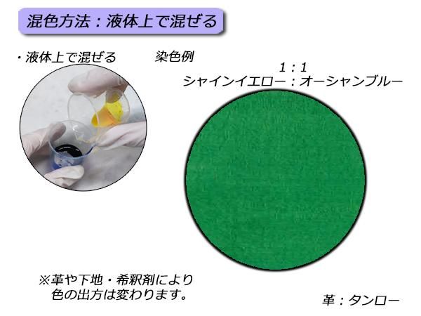 Lized】ダイカラー【大】（溶剤性） 全10色 250ml/PL006