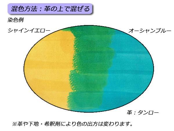 Lized】ダイカラー【大】（溶剤性） 全10色 250ml/PL006