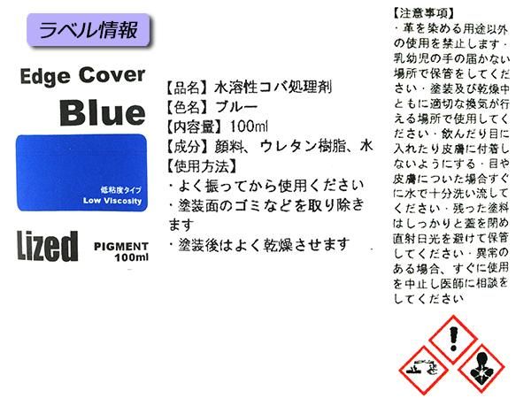 Lized】エッジカバーカラー 低粘度タイプ ツヤ有り 全38色(後半 Lized】エッジカバーカラー 低粘度タイプ ツヤ有り 全38色(後半
