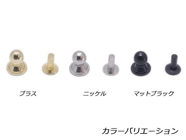 真鍮製カシメ式ギボシ ブラス 頭径7.5mm×下部径11mm×高さ11.8mm