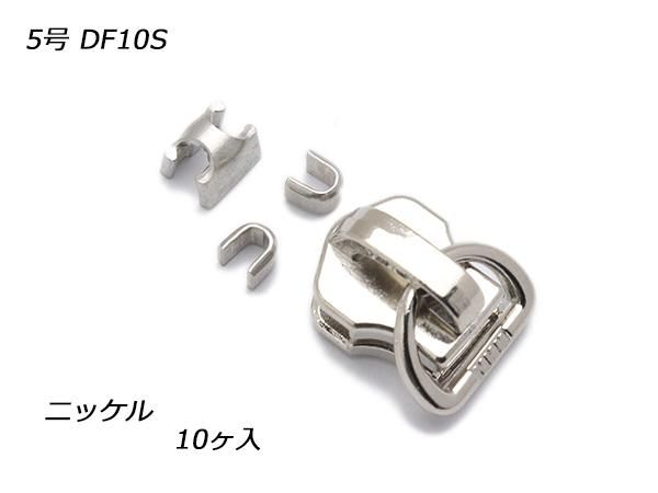 YKKスライダー】金属ファスナー用 スラス上下留めセット 5号 YKKスライダー】金属ファスナー用 スラス上下留めセット 5号