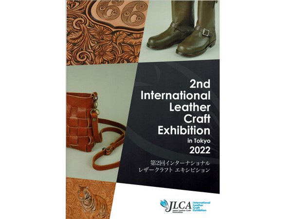 第2回 インターナショナルレザークラフトエキシビジョン図録（2022年） ILCE in Tokyo/TC130