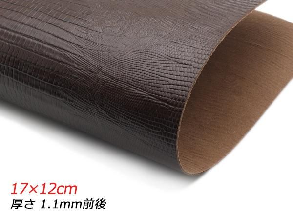 切り革】型押しリザード(牛クローム) 焦茶 17×12cm 1.1mm前後 切り革】型押しリザード(牛クローム) 焦茶 17×12cm 1.1mm前後