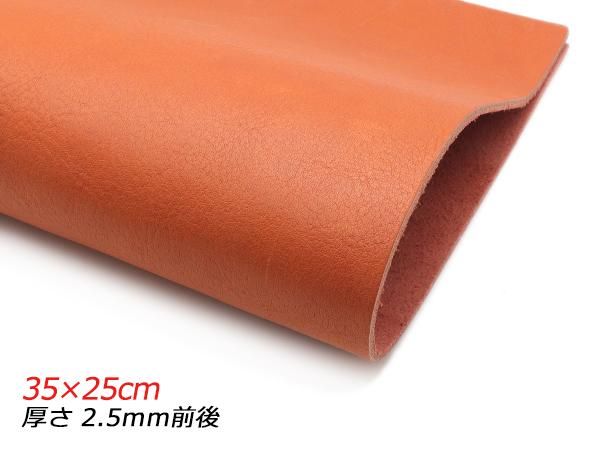切り革】牛シュリンク 橙 35×25cm 2.5mm前後 1枚/Pkawa3689