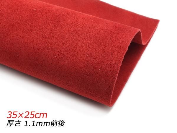 切り革】オイルベロア 赤 35×25cm 1.1mm前後 1枚/Pkawa3712