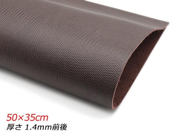 切り革】型押しリザード(牛クローム) 焦茶 50×35cm 1.4mm前後 切り革】型押しリザード(牛クローム) 焦茶 50×35cm 1.4mm前後