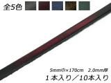 ɥХ졼 5 5mmҡ170cm 2.0mm 1/10