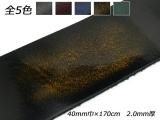 ɥХ졼 5 40mmҡ170cm 2.0mm 1