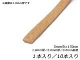 ʥ륷󥯥졼 ̵ 5mmҡ170cm 1.0mm/2.0mm/3.0mm 1/10