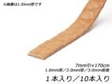 ʥ륷󥯥졼 ̵ 7mmҡ170cm 1.0mm/2.0mm/3.0mm 1/10