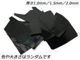 ミニ端革パック(アドバンレザー) アソート 合計約12デシ 1.0mm/1.5mm/2.0mm