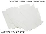 ミニ端革パック(ホワイトシュリンク) 白 合計約12デシ 0.7mm/1.0mm/1.5mm/2.0mm(原厚)