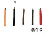 【在庫処分品】シンプルレザースタイル 携帯ストラップキット 生成/黒/焦茶/紺/赤 11×1.2cm