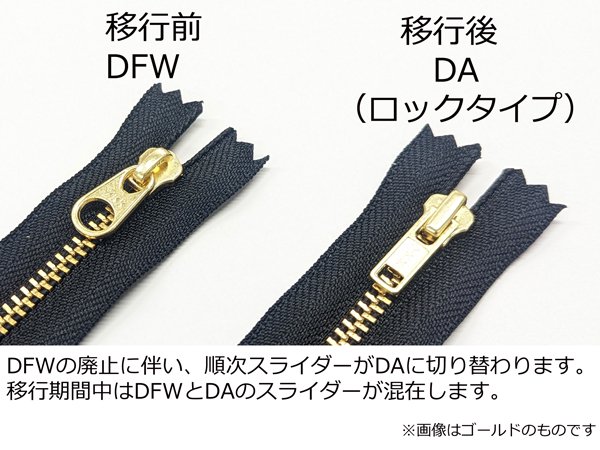 YKK】金属ファスナー 4号 ゴールド DFW 全8色 40cm 1本/C8869