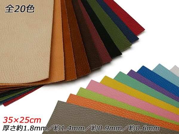 切り革】シボリア 全20色 35×25cm 約0.6mm/約0.9mm/約1.4mm/約